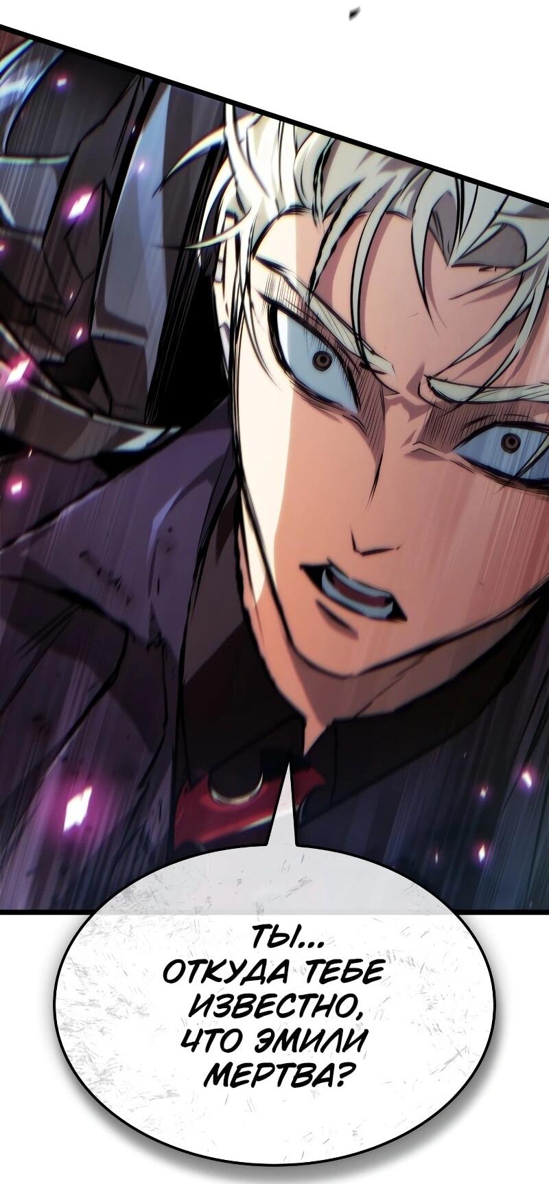 Манга Свет Арада: Первый клинок - Глава 66 Страница 54