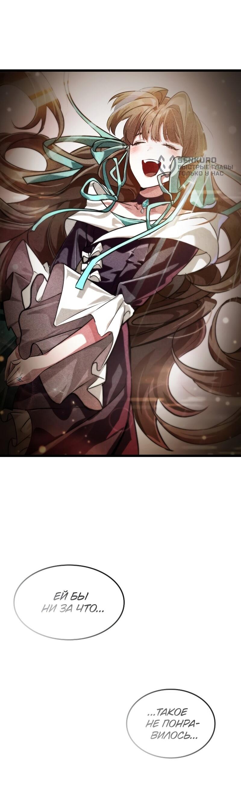 Манга Свет Арада: Первый клинок - Глава 66 Страница 70