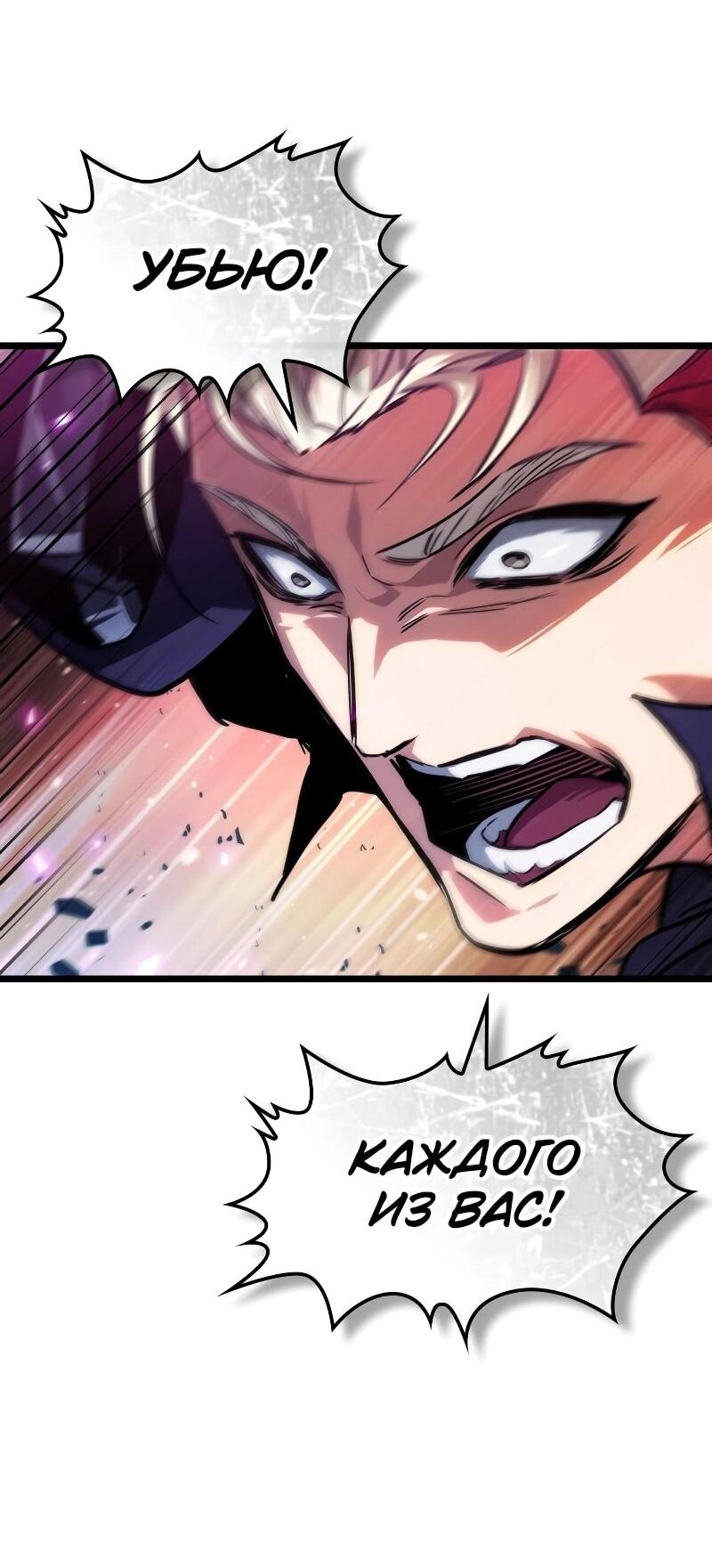 Манга Свет Арада: Первый клинок - Глава 66 Страница 58