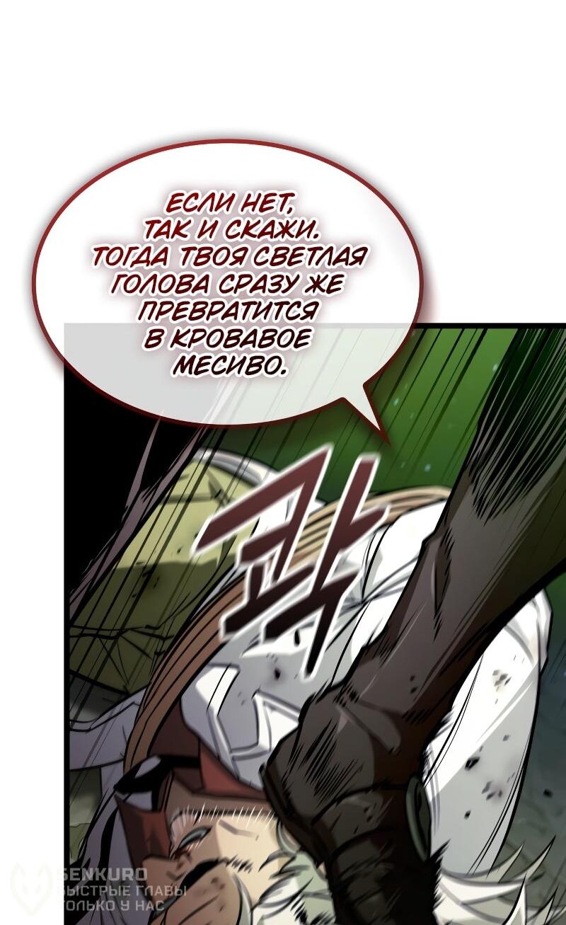 Манга Свет Арада: Первый клинок - Глава 66 Страница 44