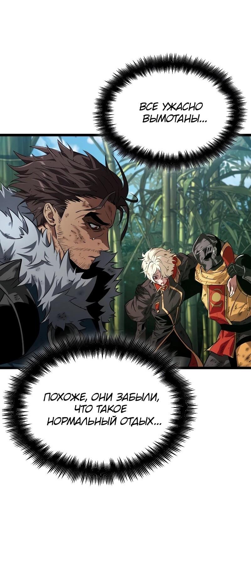 Манга Свет Арада: Первый клинок - Глава 66 Страница 26