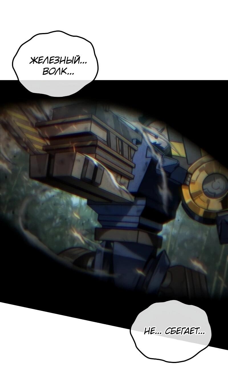 Манга Свет Арада: Первый клинок - Глава 66 Страница 10