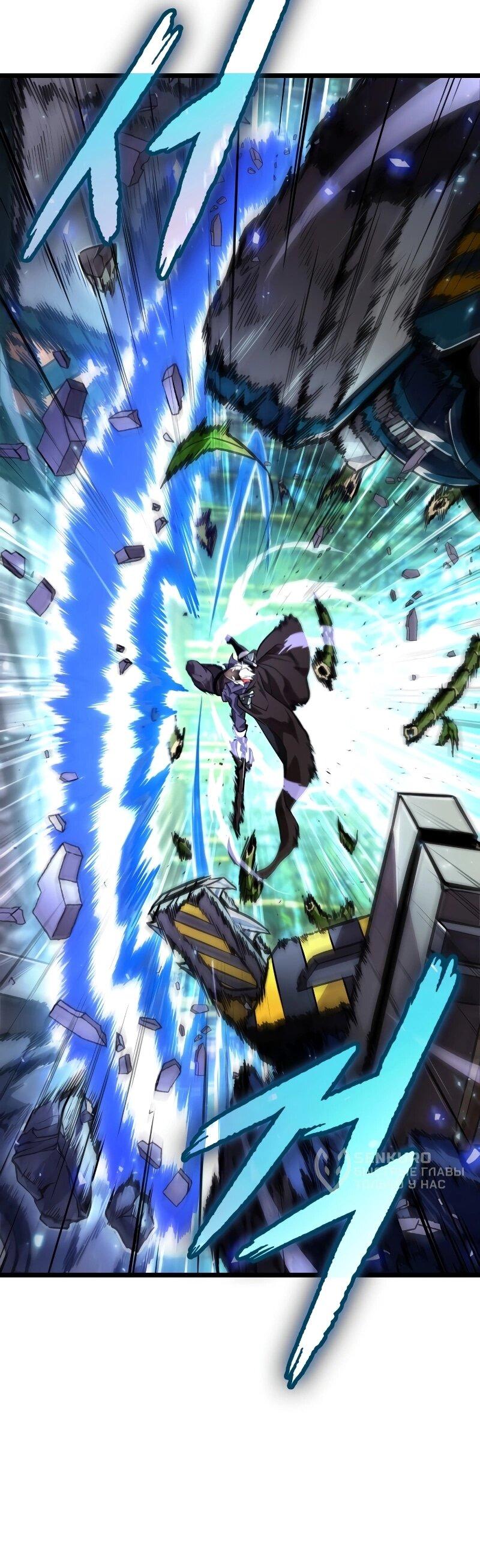 Манга Свет Арада: Первый клинок - Глава 66 Страница 19