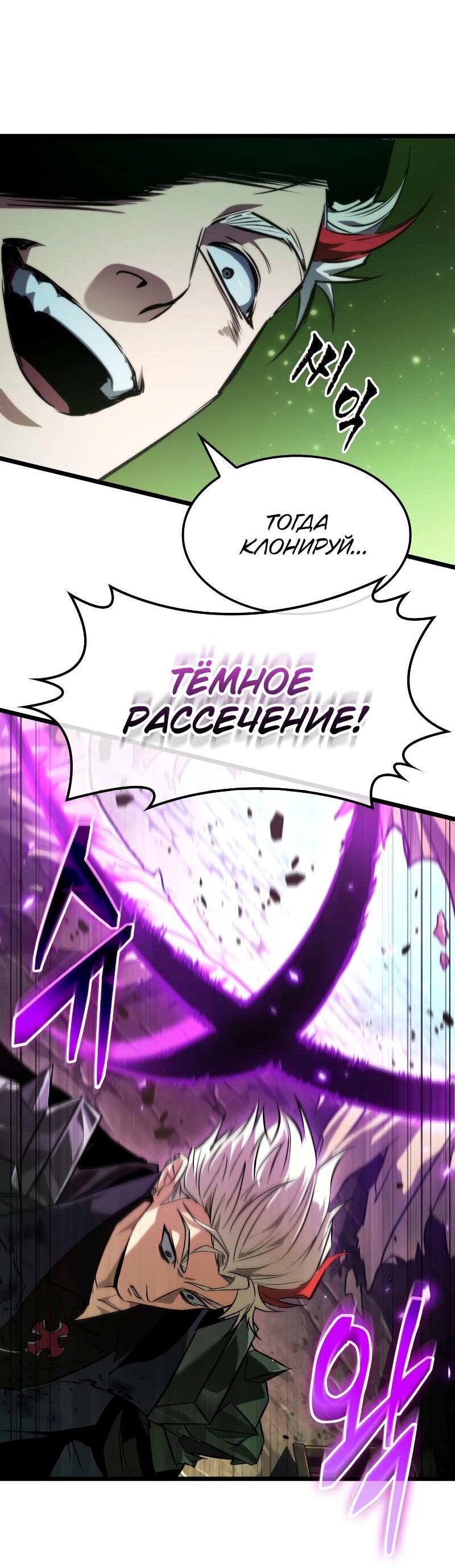 Манга Свет Арада: Первый клинок - Глава 66 Страница 46
