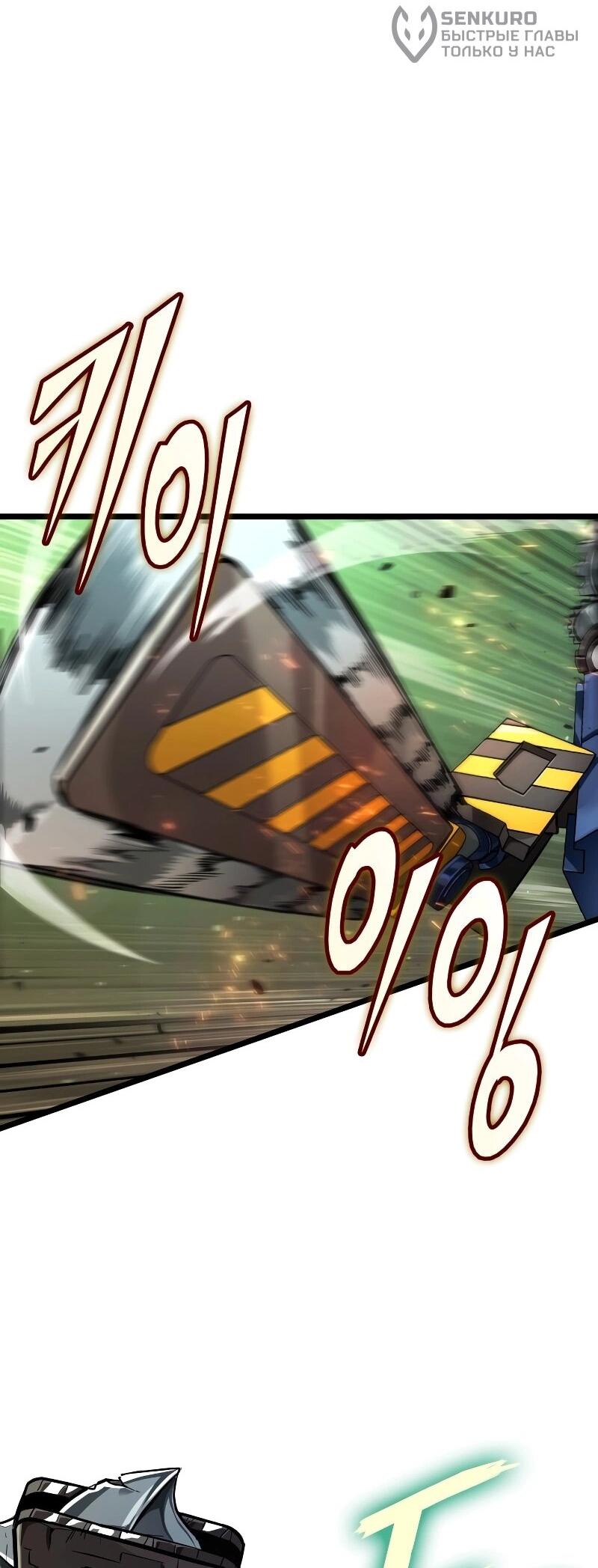 Манга Свет Арада: Первый клинок - Глава 66 Страница 6