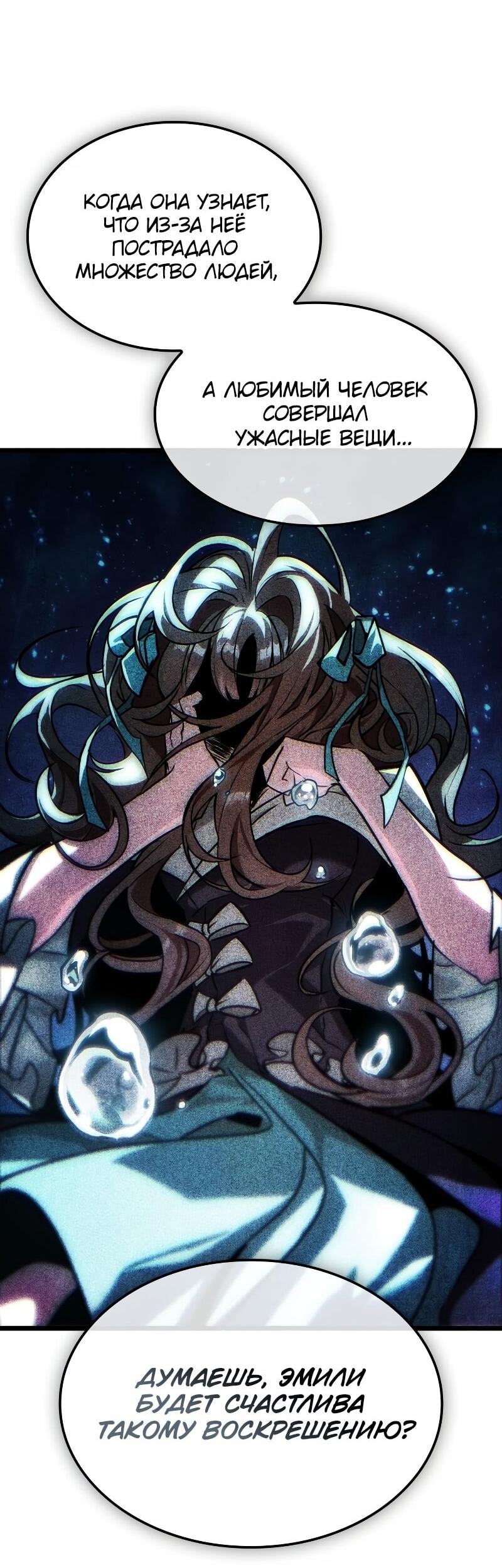 Манга Свет Арада: Первый клинок - Глава 66 Страница 68