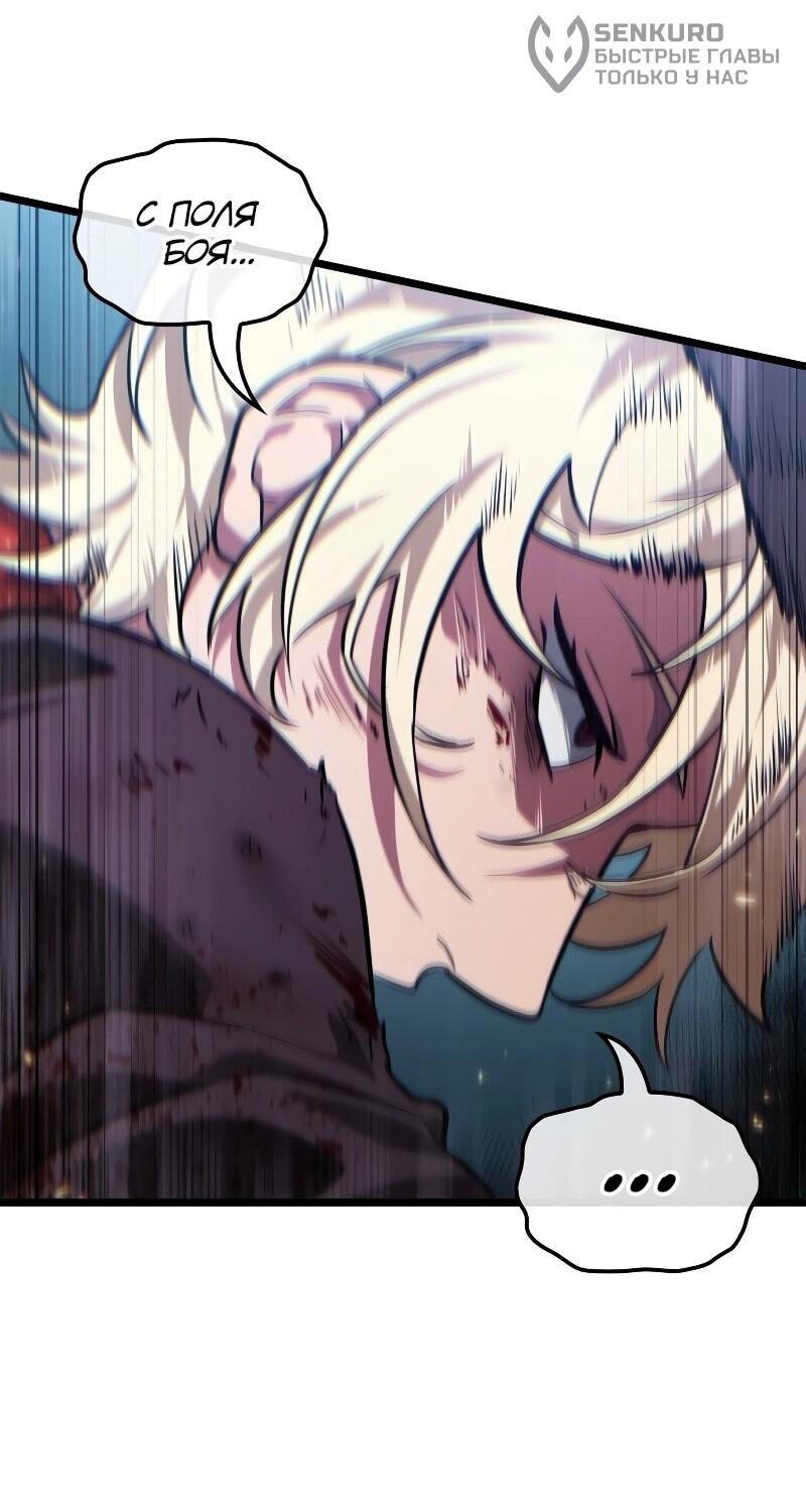 Манга Свет Арада: Первый клинок - Глава 66 Страница 11