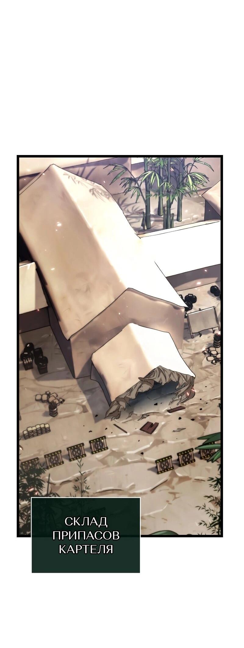 Манга Свет Арада: Первый клинок - Глава 66 Страница 37