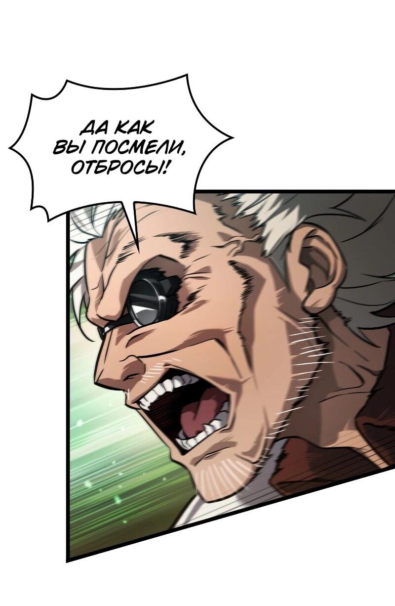 Манга Свет Арада: Первый клинок - Глава 66 Страница 16