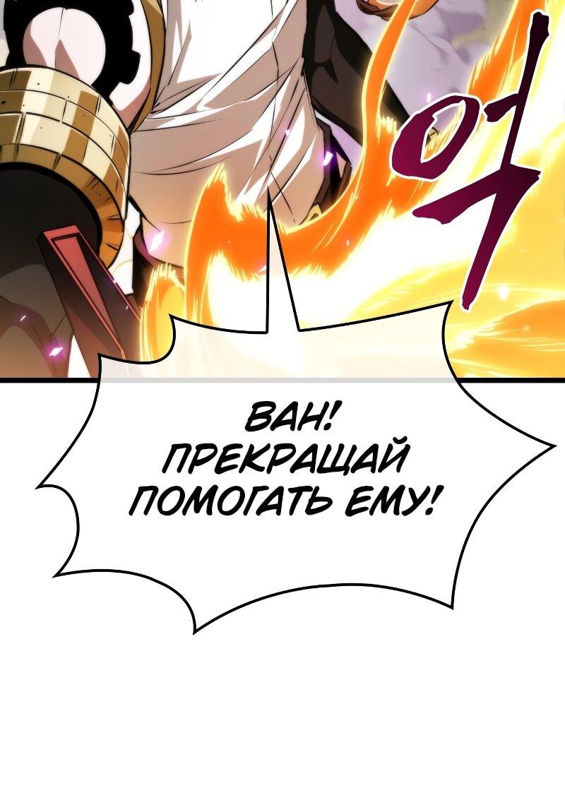 Манга Свет Арада: Первый клинок - Глава 66 Страница 49