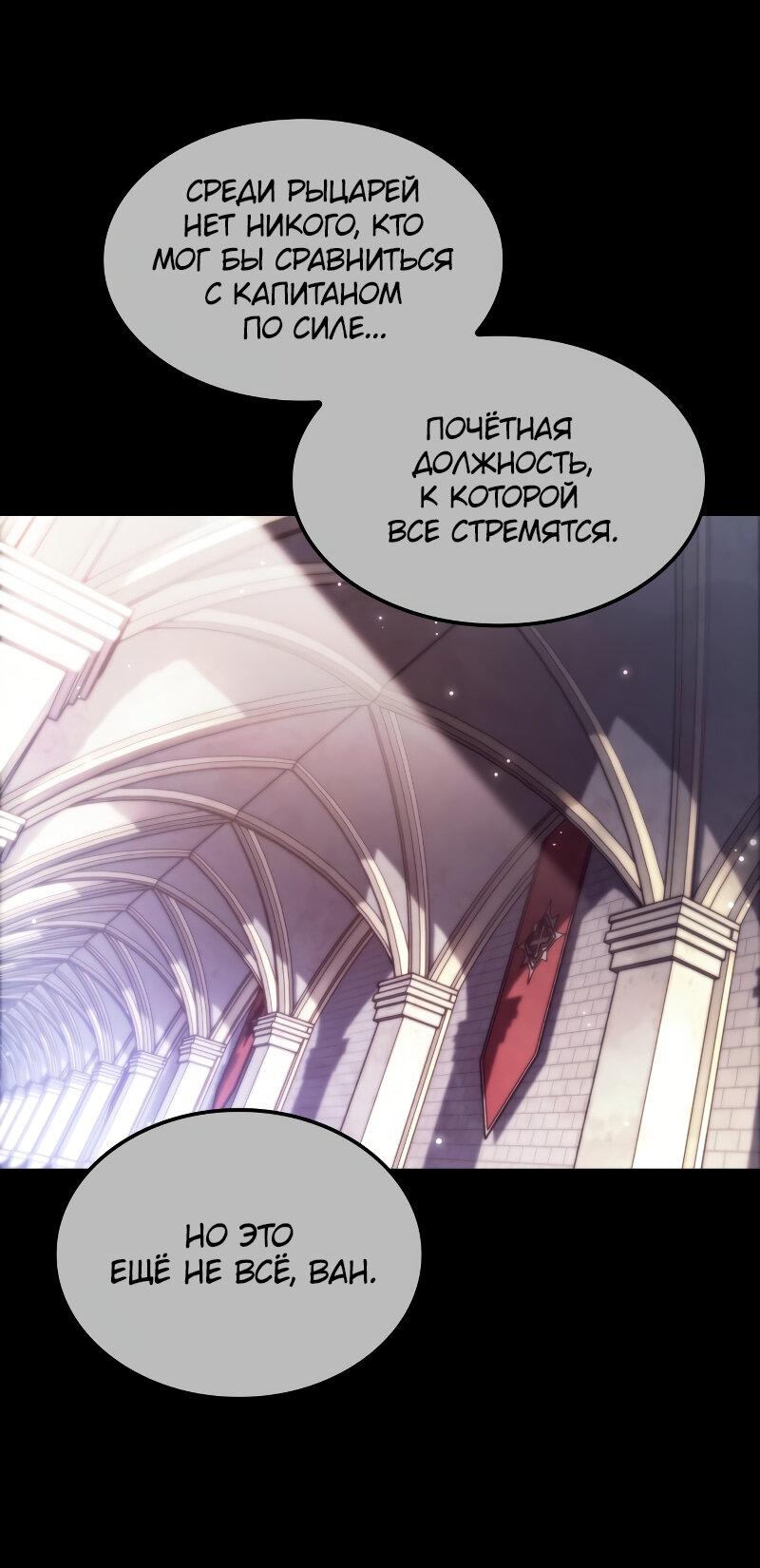Манга Свет Арада: Первый клинок - Глава 67 Страница 44