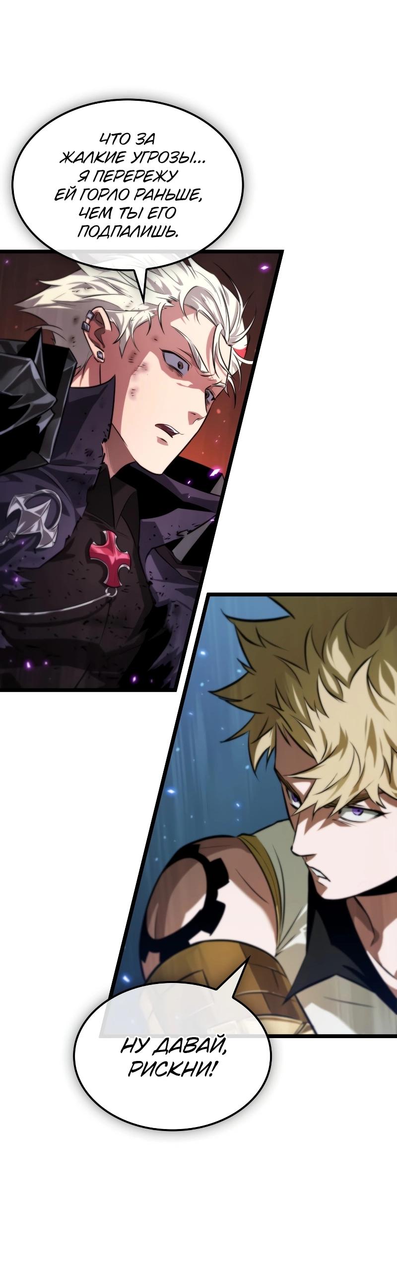 Манга Свет Арада: Первый клинок - Глава 67 Страница 26
