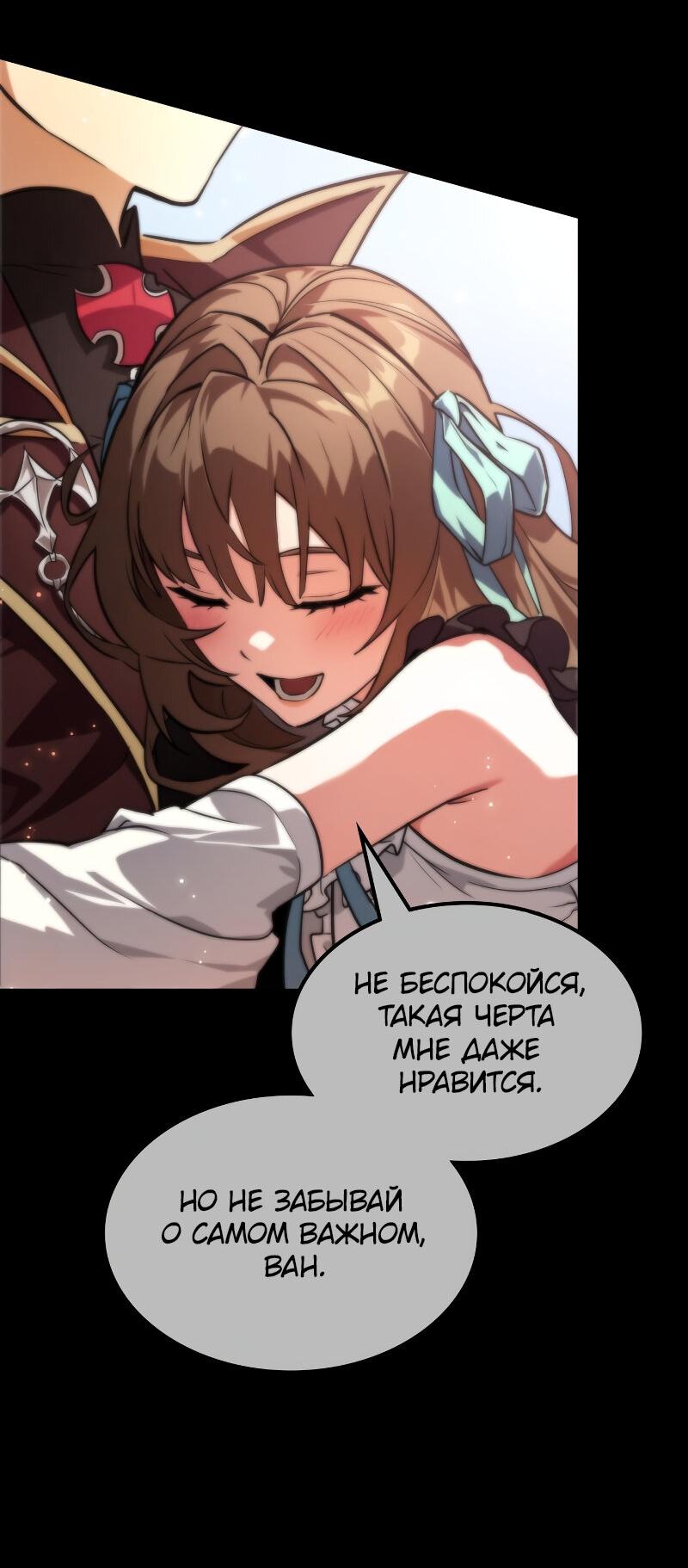 Манга Свет Арада: Первый клинок - Глава 67 Страница 50