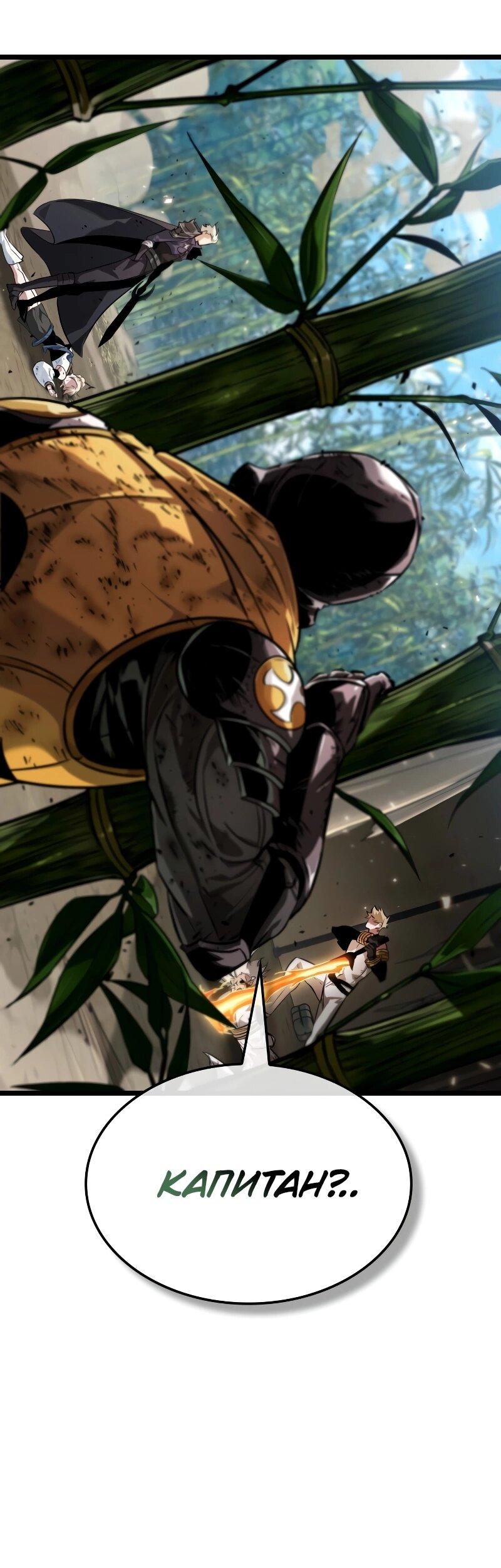 Манга Свет Арада: Первый клинок - Глава 67 Страница 28