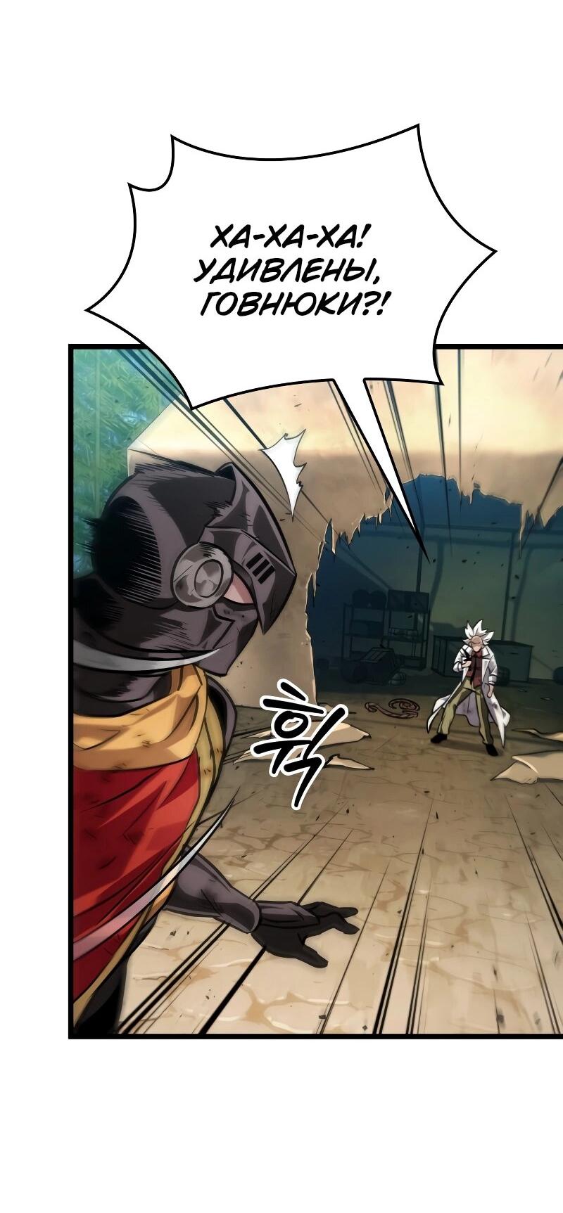 Манга Свет Арада: Первый клинок - Глава 67 Страница 69