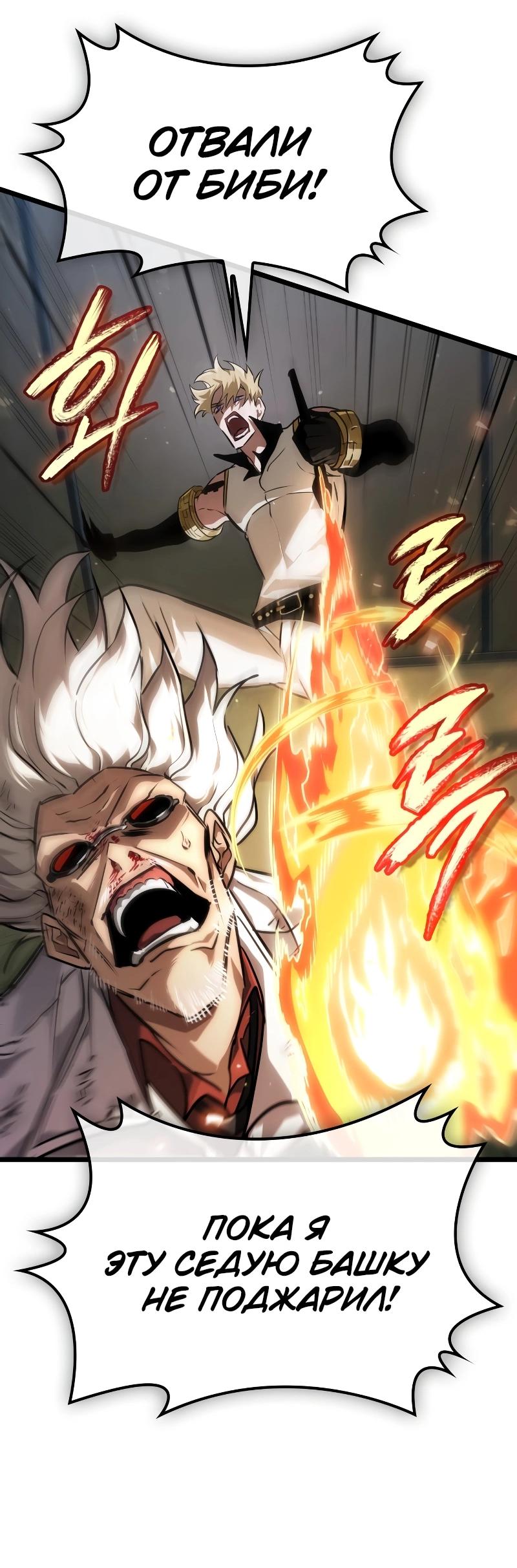 Манга Свет Арада: Первый клинок - Глава 67 Страница 24