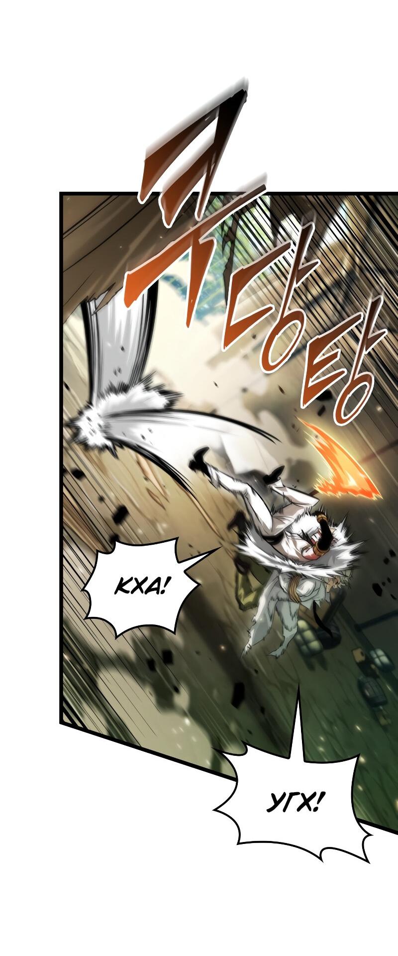 Манга Свет Арада: Первый клинок - Глава 67 Страница 17