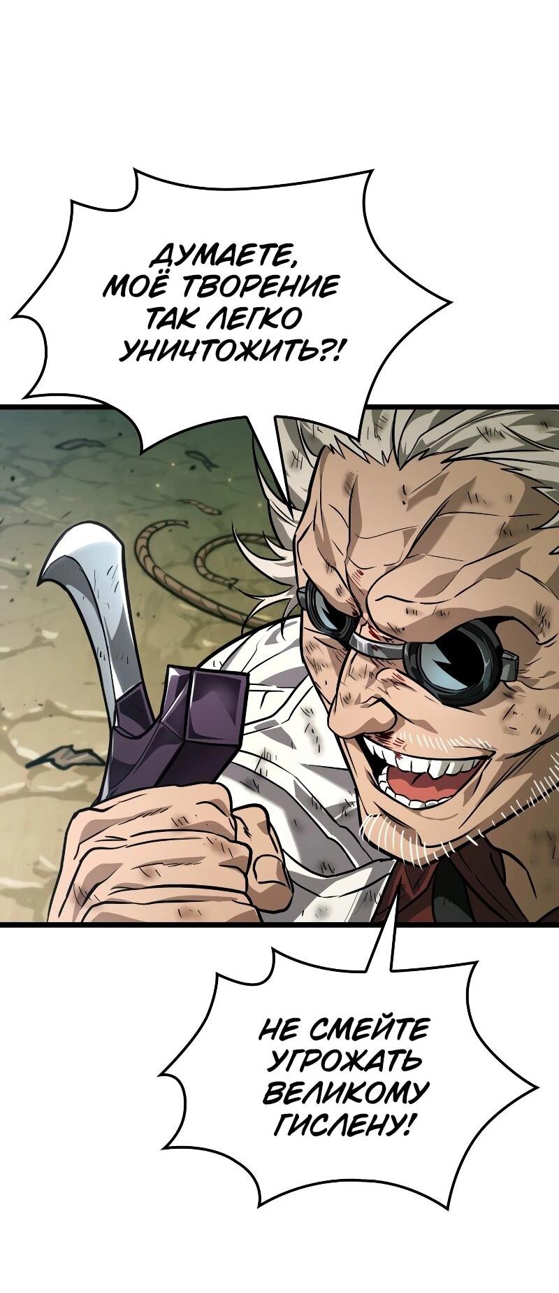 Манга Свет Арада: Первый клинок - Глава 67 Страница 70