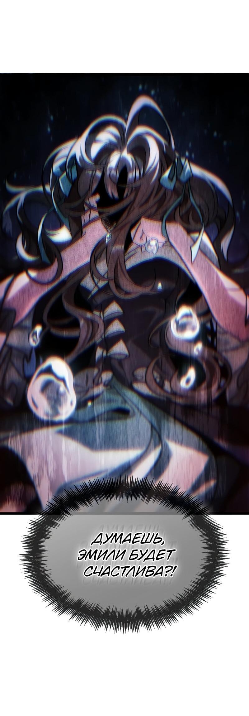 Манга Свет Арада: Первый клинок - Глава 67 Страница 57