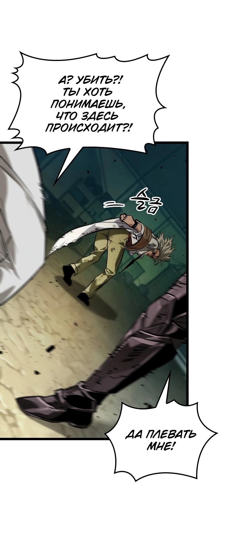 Манга Свет Арада: Первый клинок - Глава 67 Страница 37