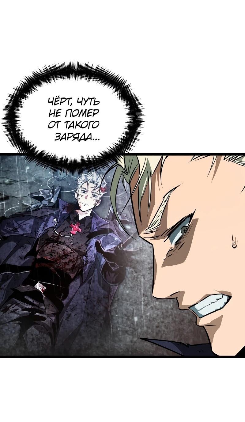 Манга Свет Арада: Первый клинок - Глава 67 Страница 6