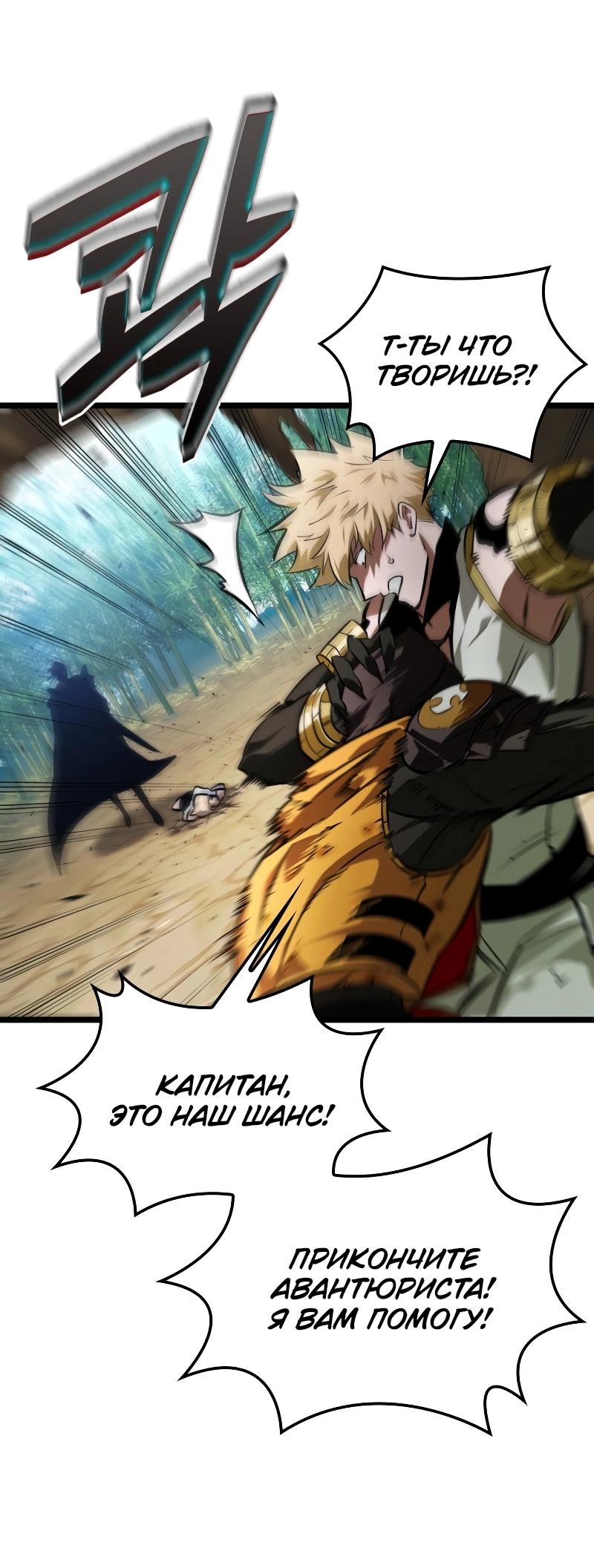 Манга Свет Арада: Первый клинок - Глава 67 Страница 36