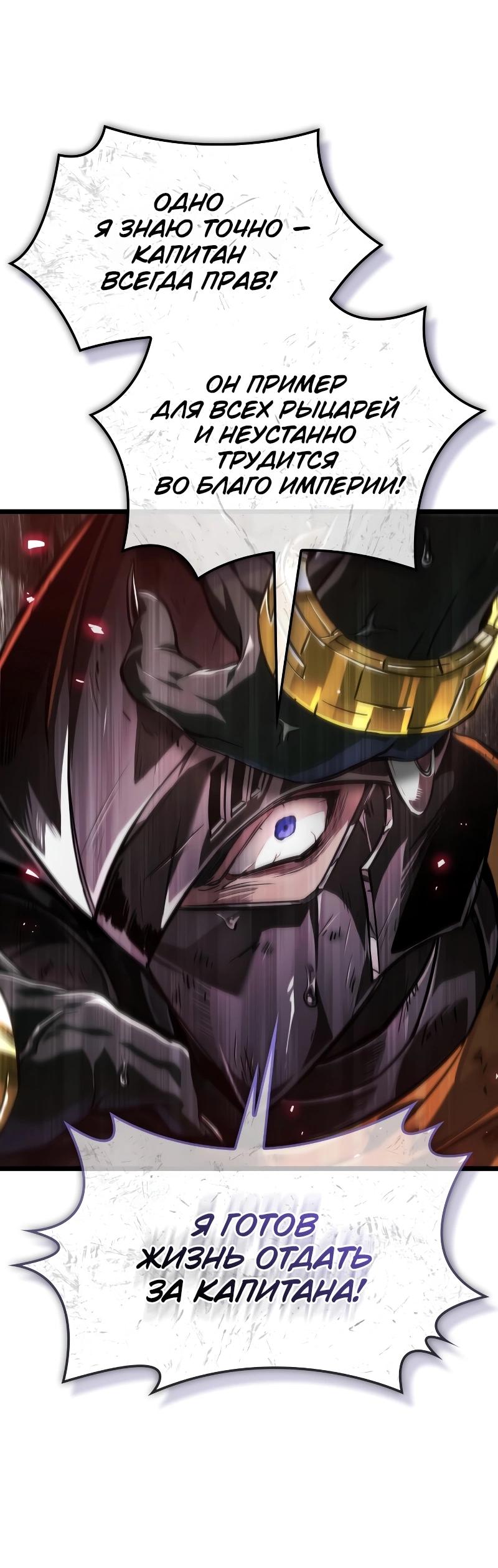 Манга Свет Арада: Первый клинок - Глава 67 Страница 38