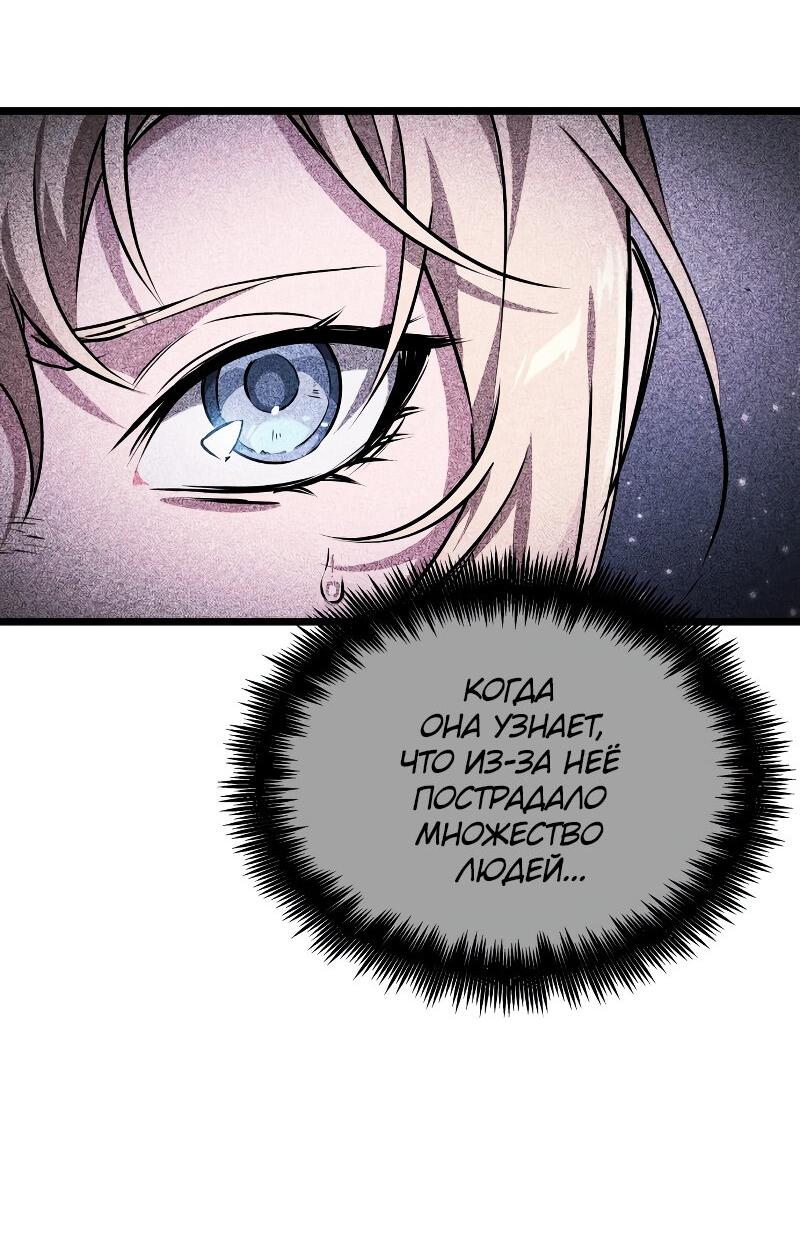 Манга Свет Арада: Первый клинок - Глава 67 Страница 55