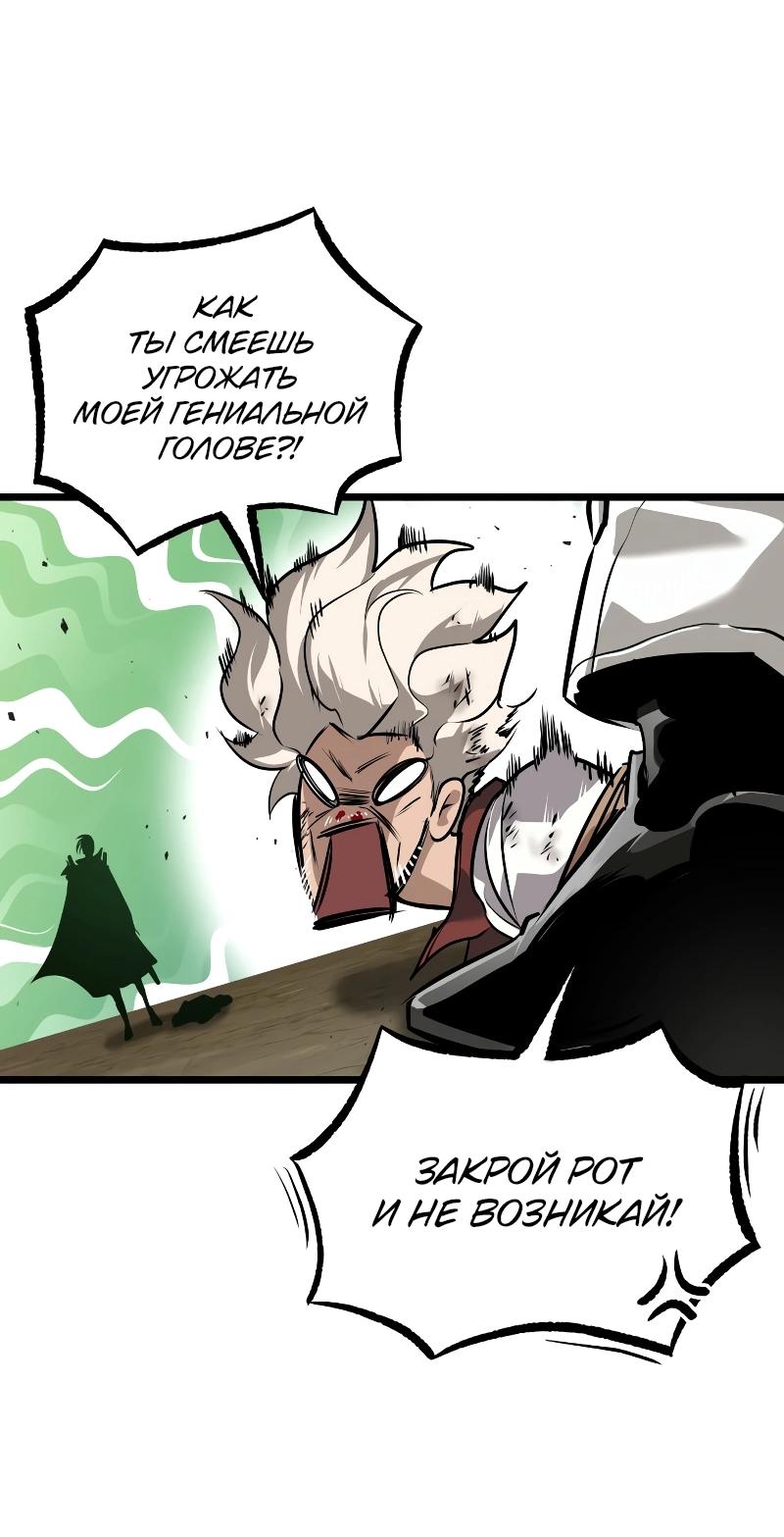 Манга Свет Арада: Первый клинок - Глава 67 Страница 25