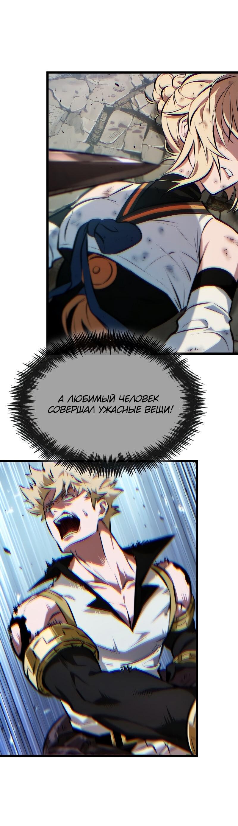 Манга Свет Арада: Первый клинок - Глава 67 Страница 56