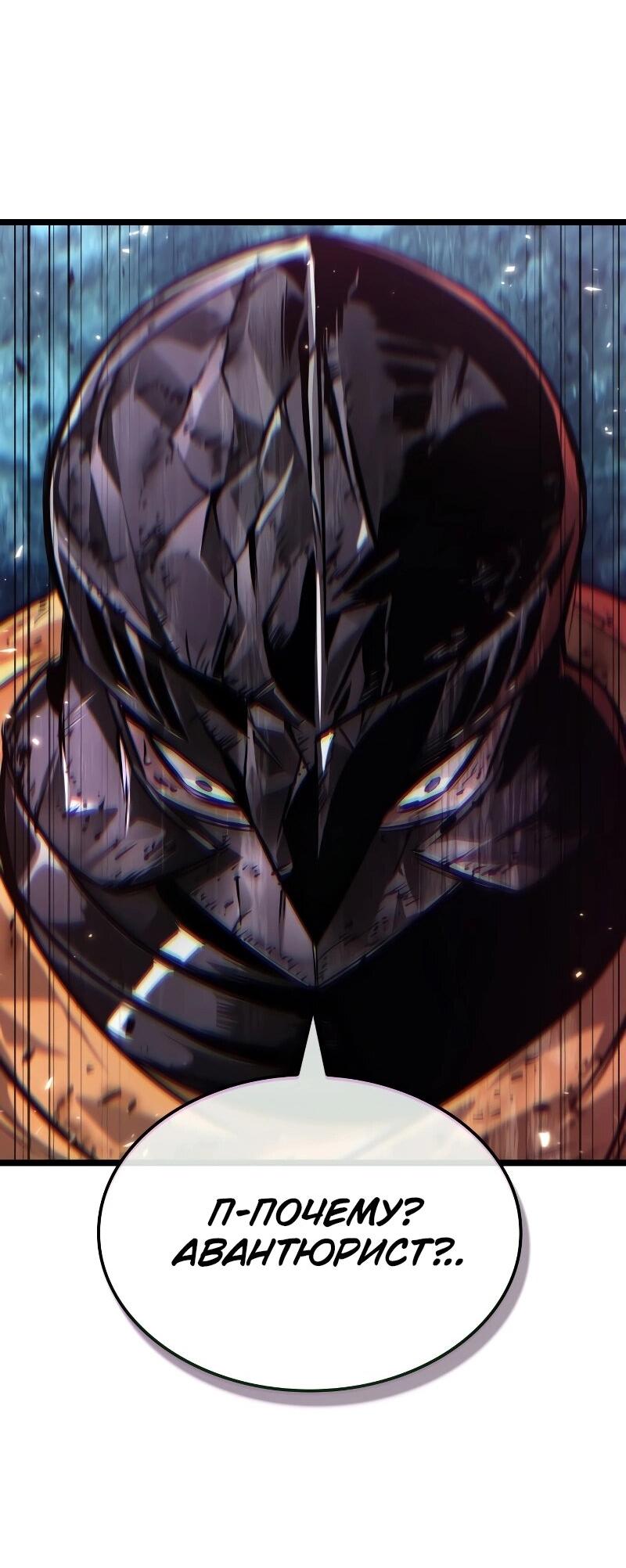 Манга Свет Арада: Первый клинок - Глава 67 Страница 32