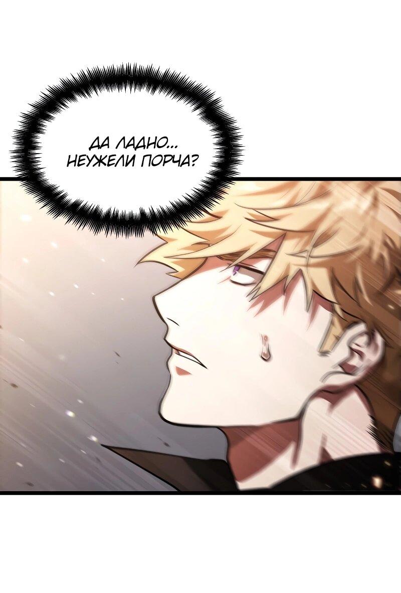 Манга Свет Арада: Первый клинок - Глава 67 Страница 73