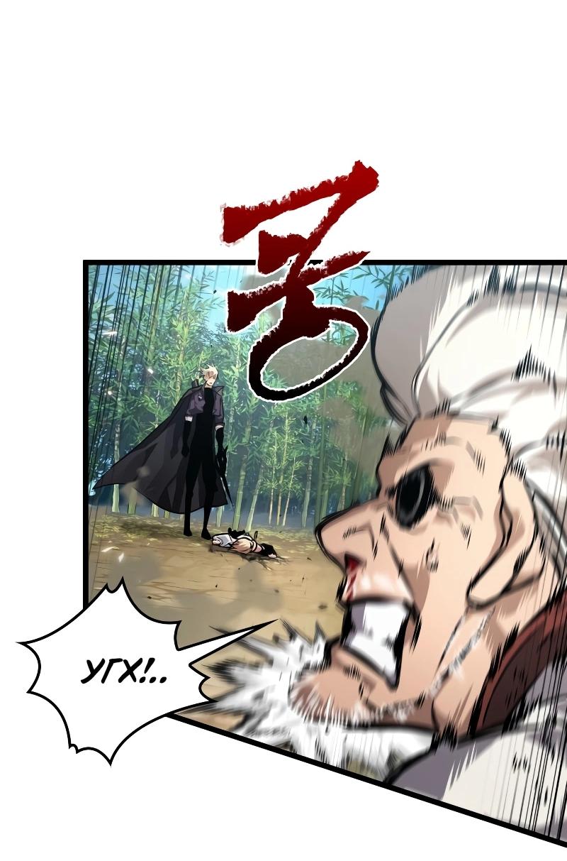 Манга Свет Арада: Первый клинок - Глава 67 Страница 23