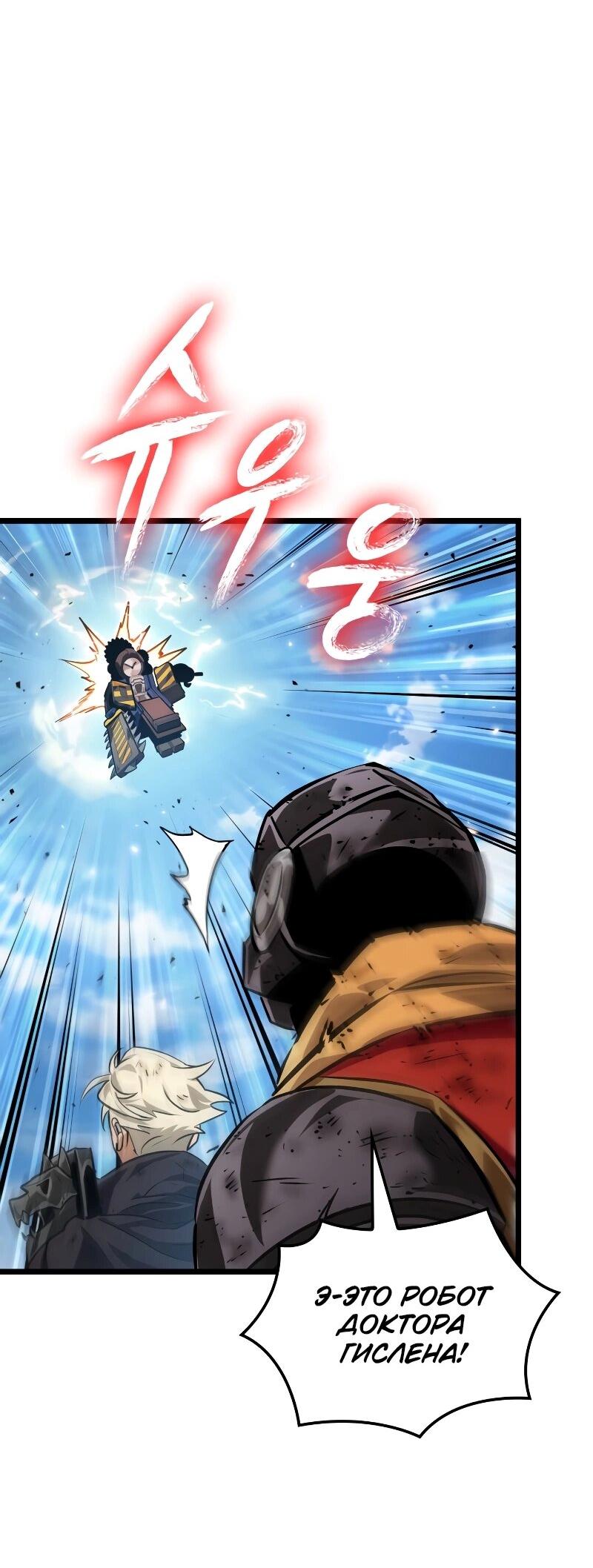 Манга Свет Арада: Первый клинок - Глава 67 Страница 68