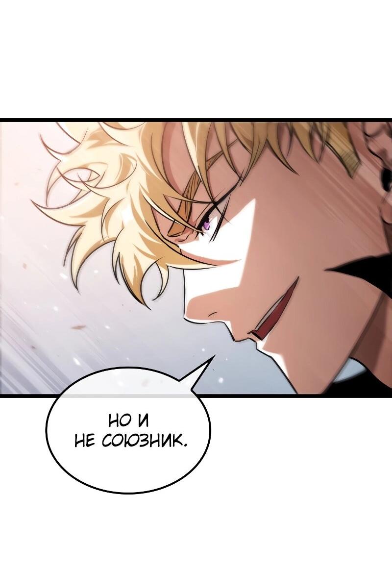 Манга Свет Арада: Первый клинок - Глава 67 Страница 76