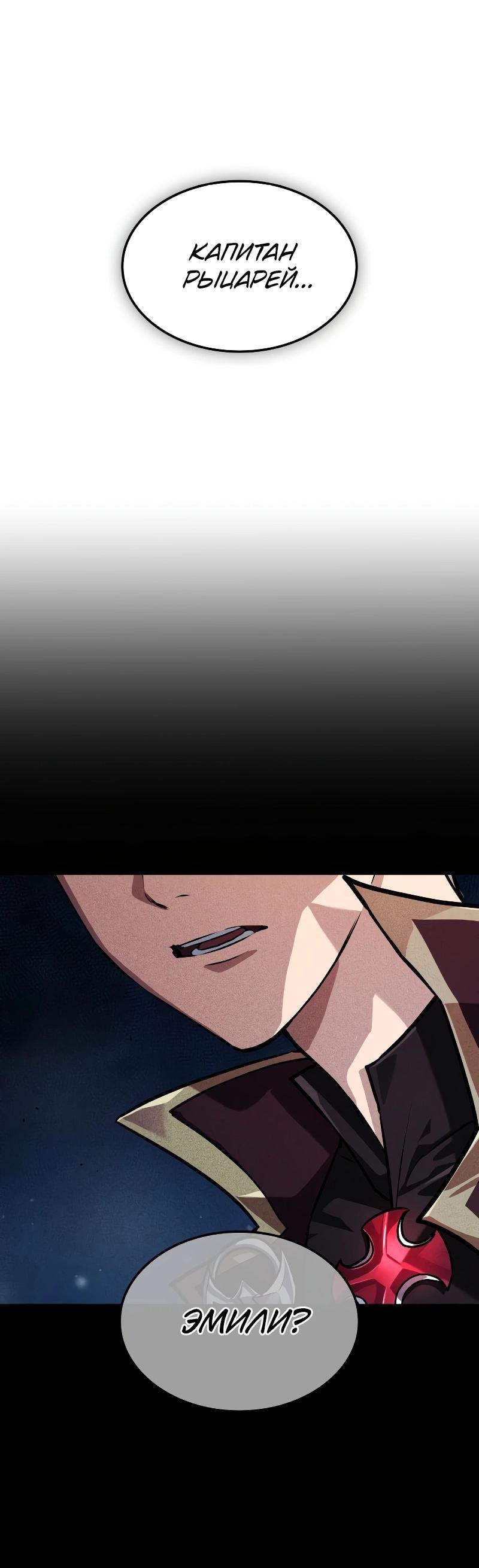 Манга Свет Арада: Первый клинок - Глава 67 Страница 42
