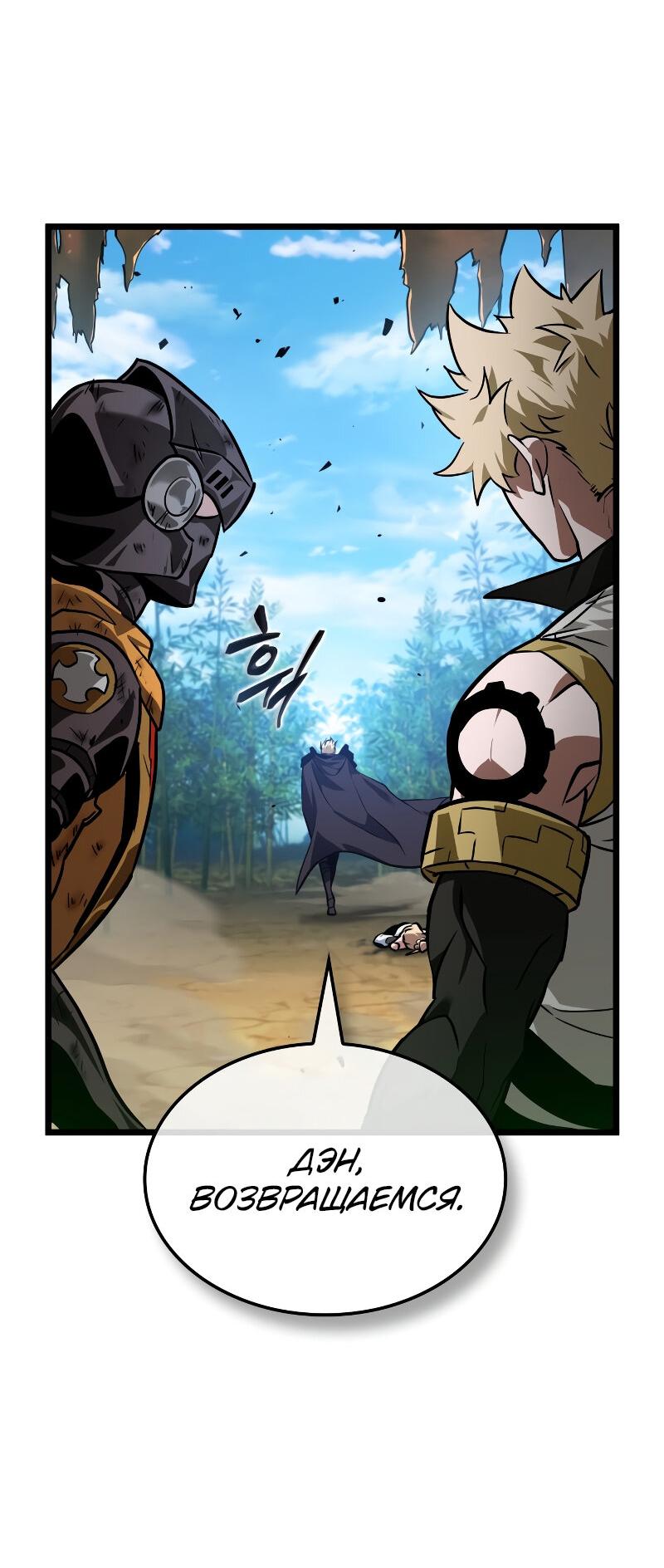 Манга Свет Арада: Первый клинок - Глава 67 Страница 63