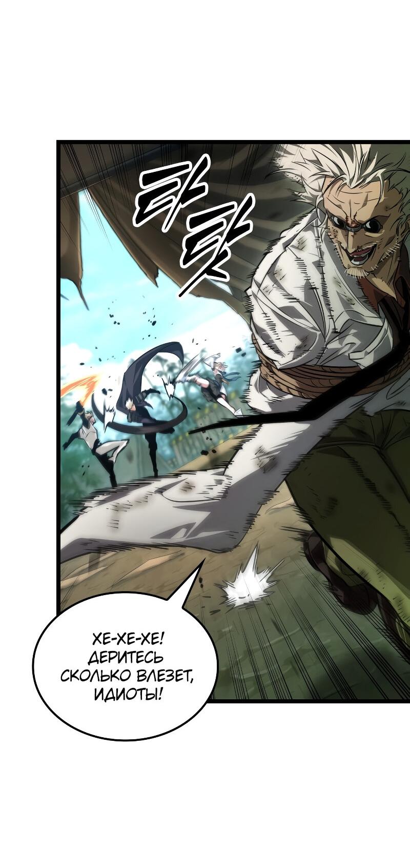 Манга Свет Арада: Первый клинок - Глава 67 Страница 12