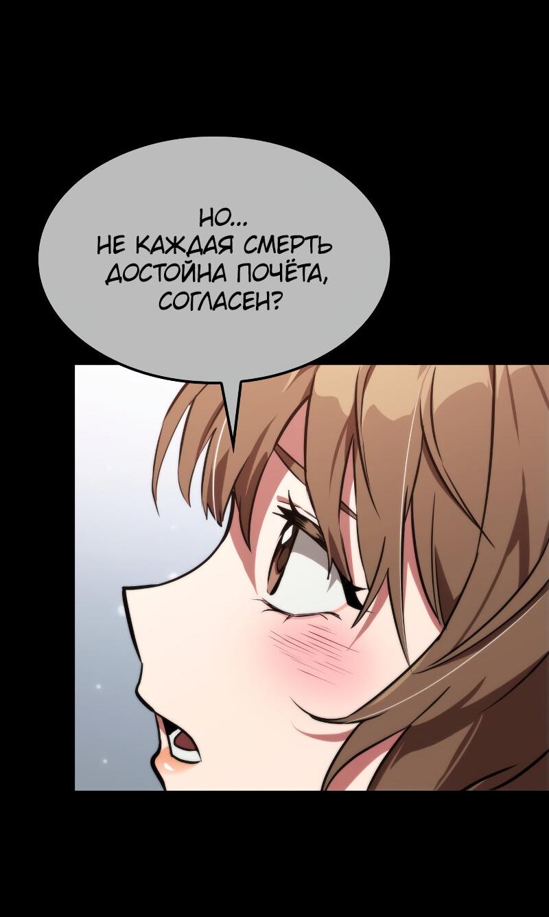 Манга Свет Арада: Первый клинок - Глава 67 Страница 47