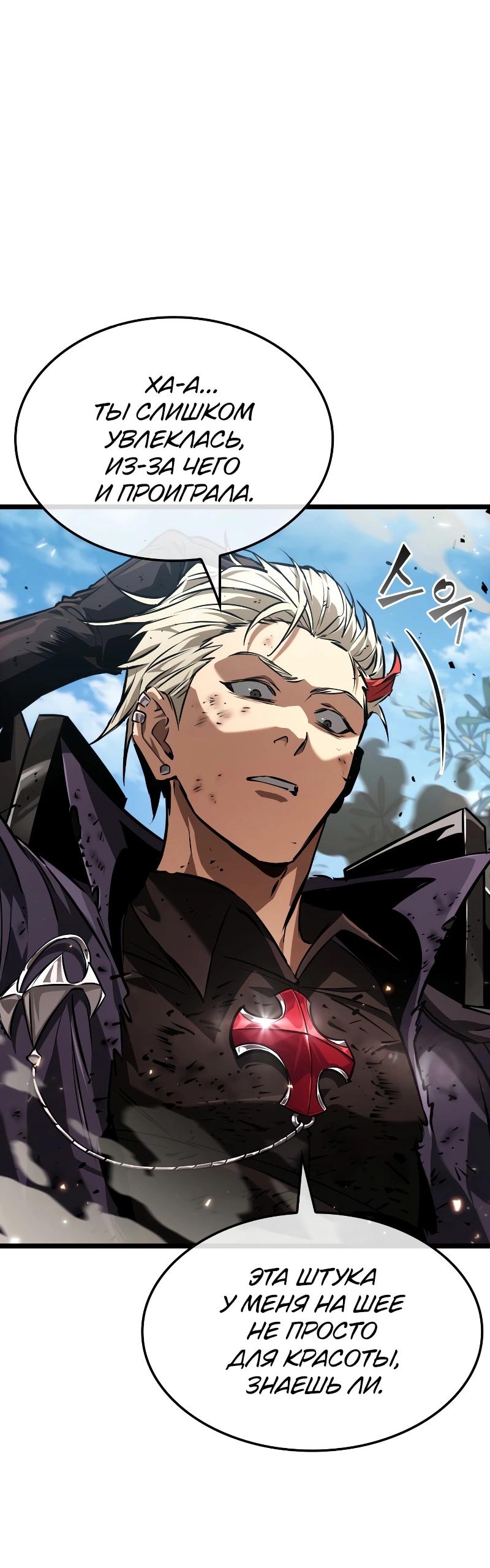 Манга Свет Арада: Первый клинок - Глава 67 Страница 20