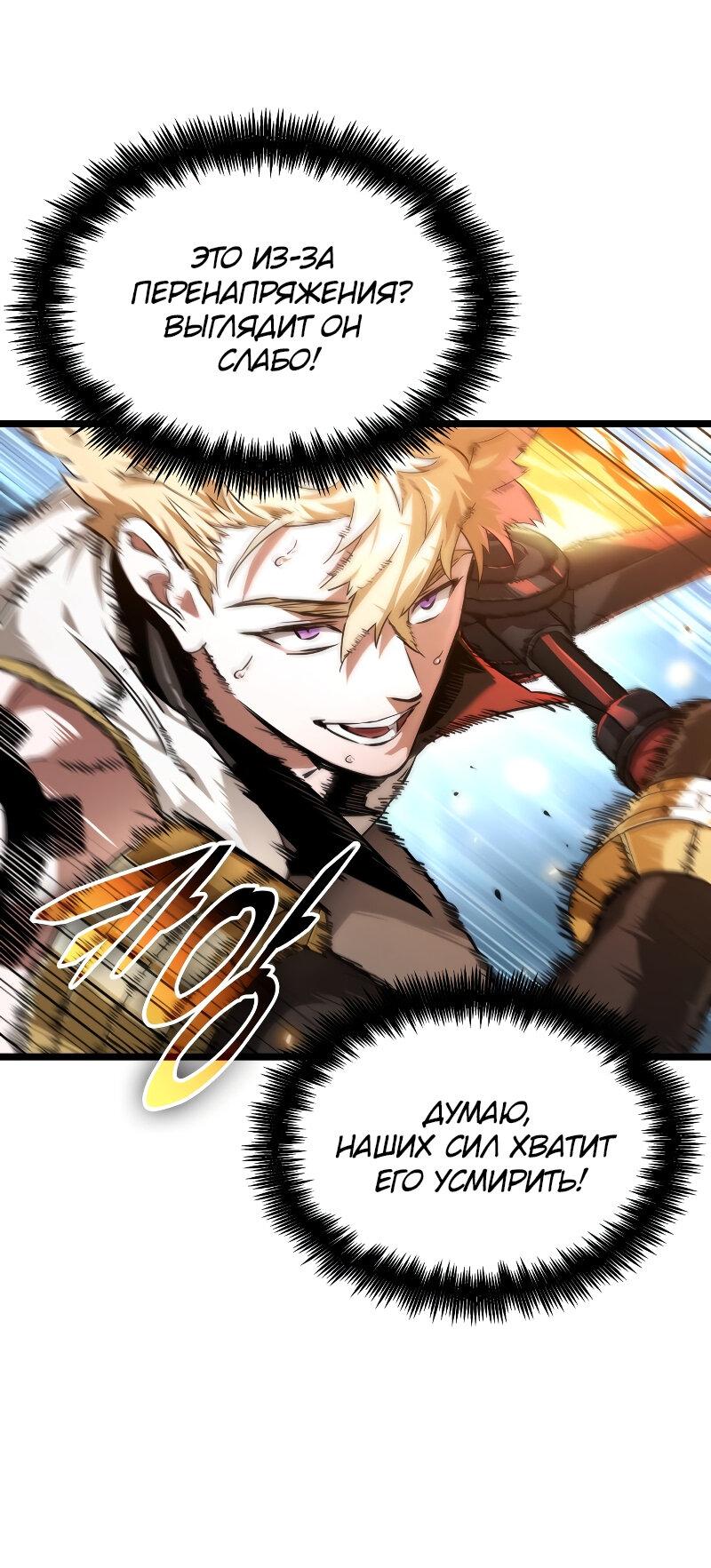 Манга Свет Арада: Первый клинок - Глава 67 Страница 11