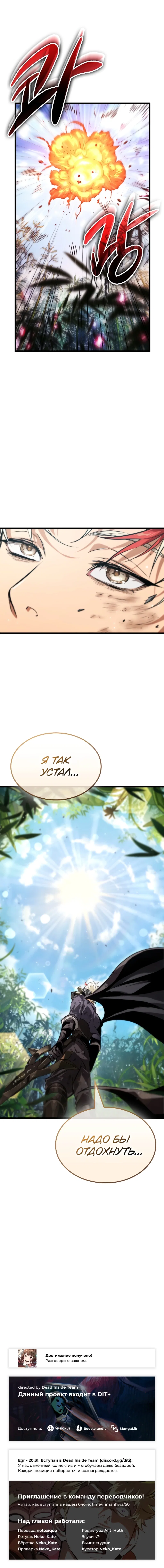 Манга Свет Арада: Первый клинок - Глава 67 Страница 82