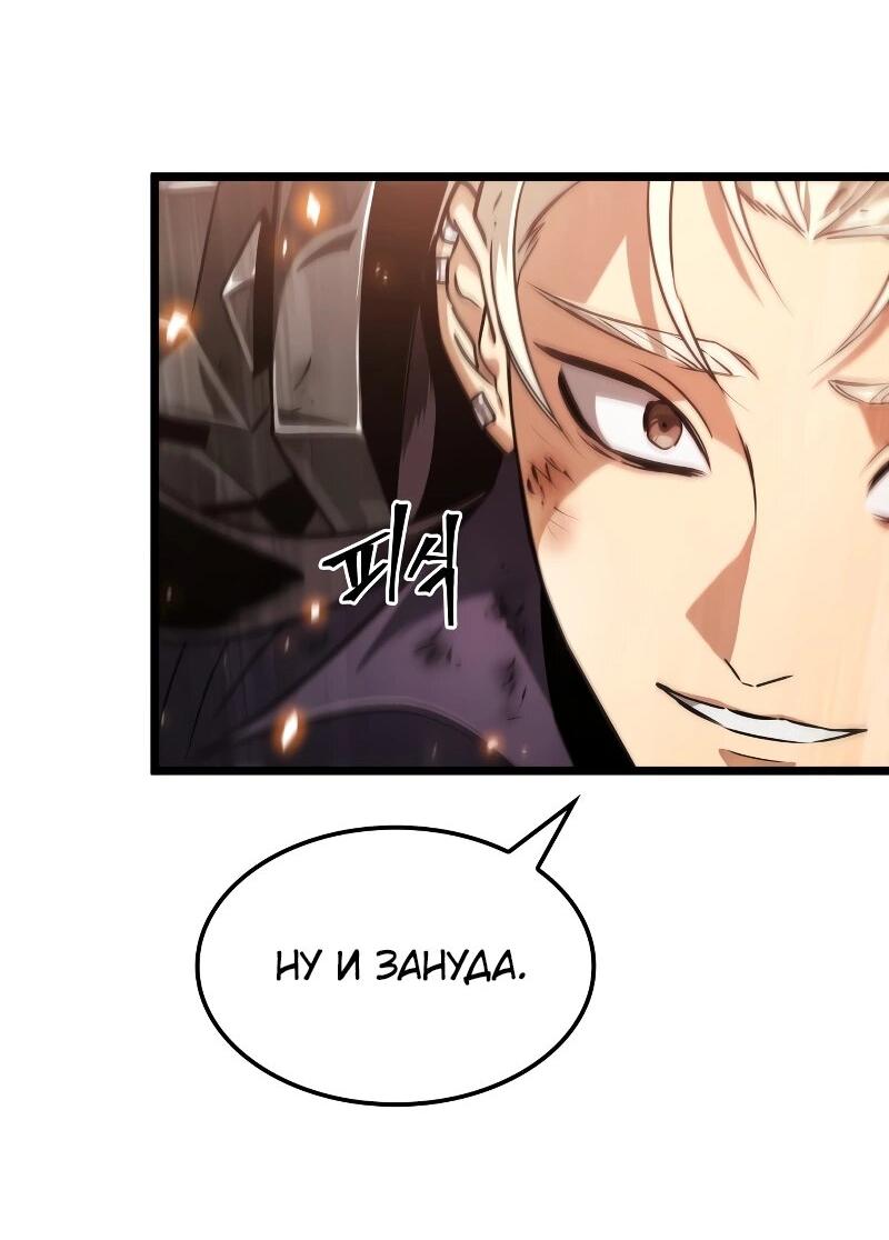 Манга Свет Арада: Первый клинок - Глава 67 Страница 77