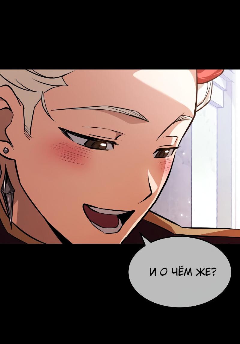 Манга Свет Арада: Первый клинок - Глава 67 Страница 51