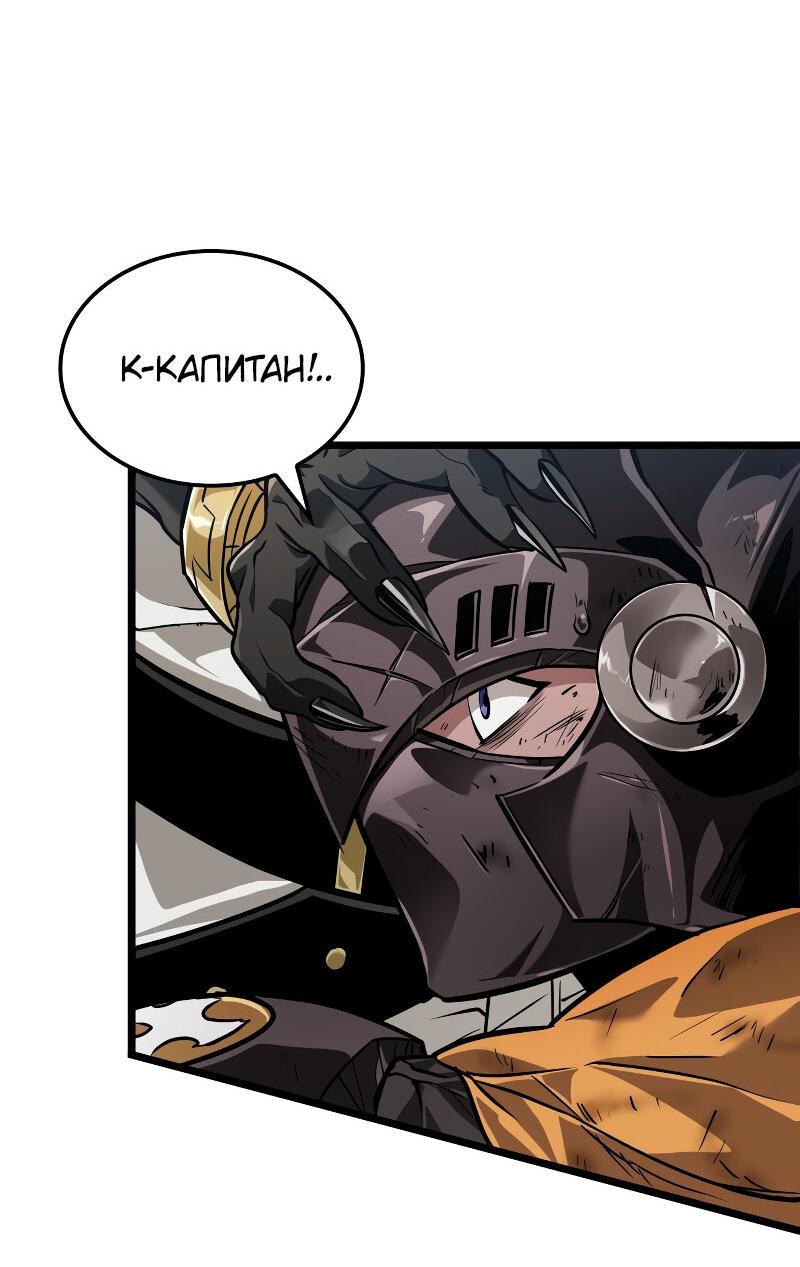 Манга Свет Арада: Первый клинок - Глава 67 Страница 60