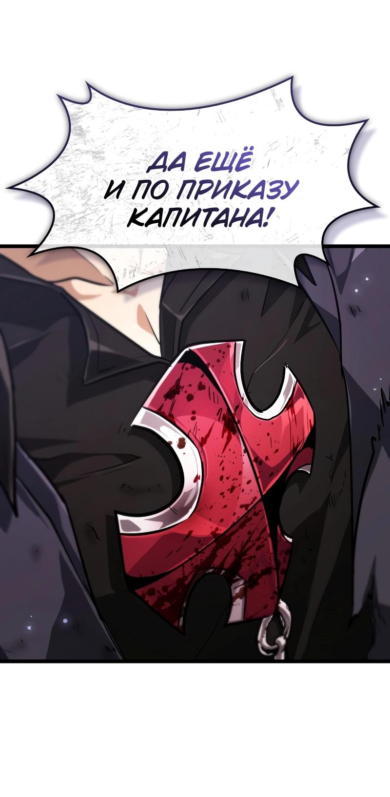 Манга Свет Арада: Первый клинок - Глава 67 Страница 41