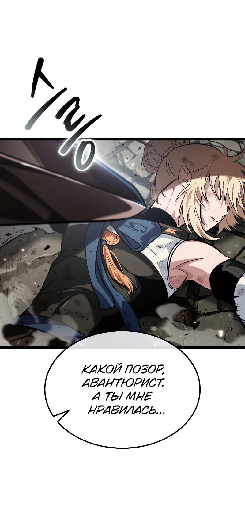 Манга Свет Арада: Первый клинок - Глава 67 Страница 21