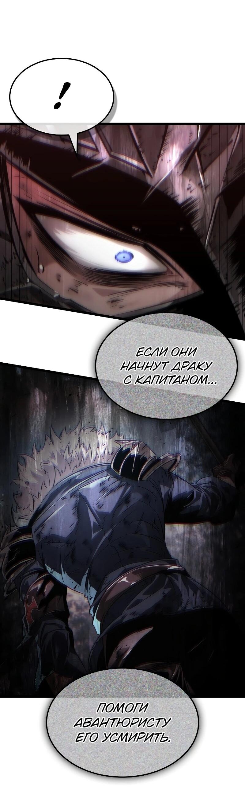 Манга Свет Арада: Первый клинок - Глава 67 Страница 33