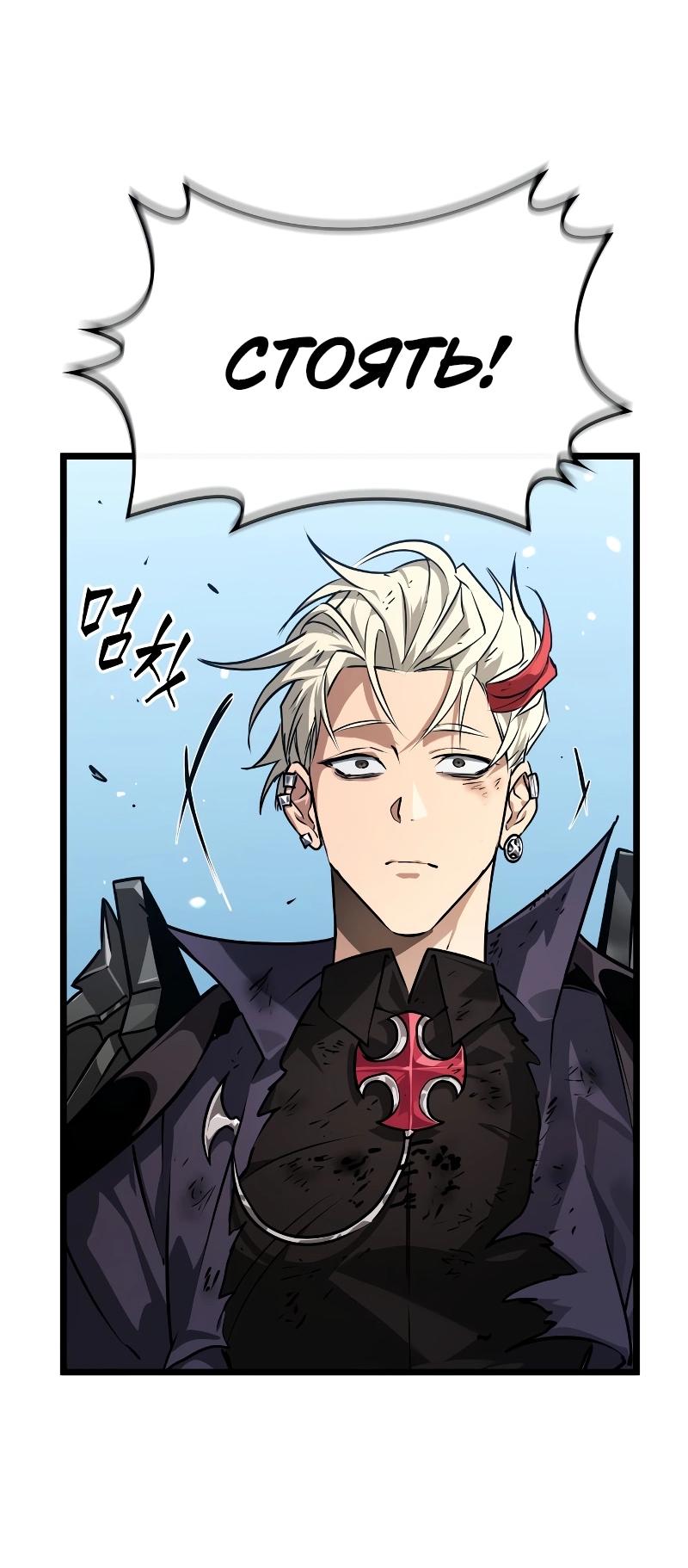 Манга Свет Арада: Первый клинок - Глава 67 Страница 22