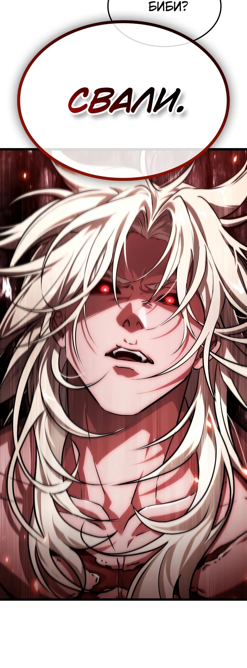 Манга Свет Арада: Первый клинок - Глава 68 Страница 42